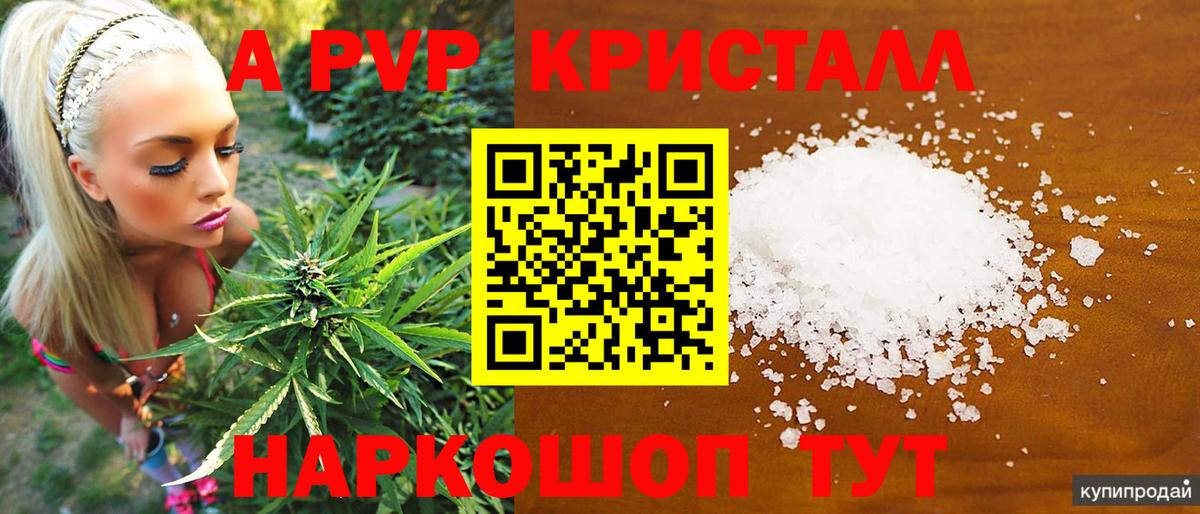 Alfa_PVP мука Сафоново