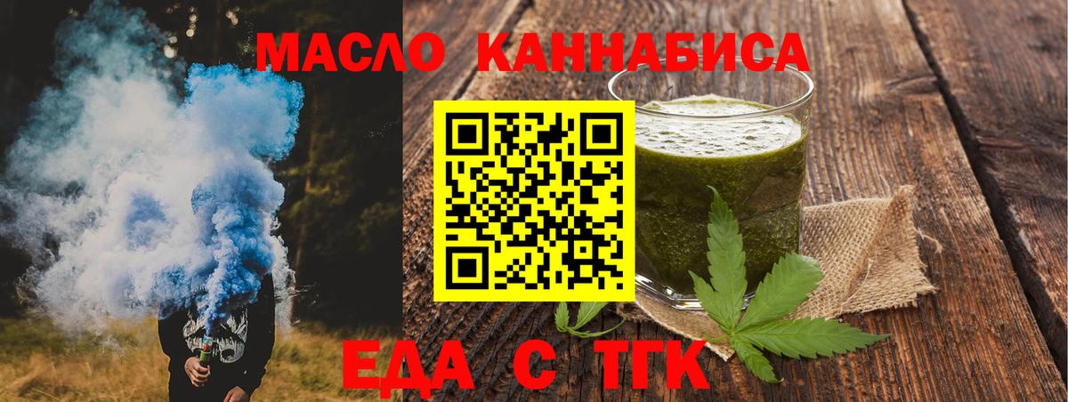 Печенье с ТГК марихуана  Вход с VPN  Сафоново 