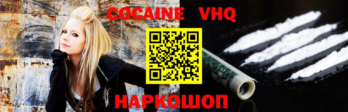 Cocaine Перу  Вход с VPN  Сафоново  КОКАИН 97% 