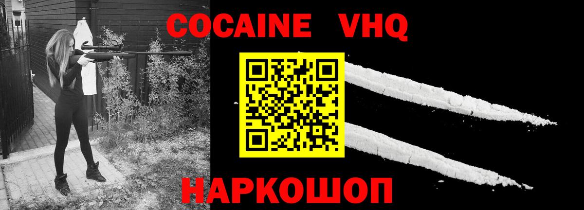 КОКАИН FishScale Сафоново