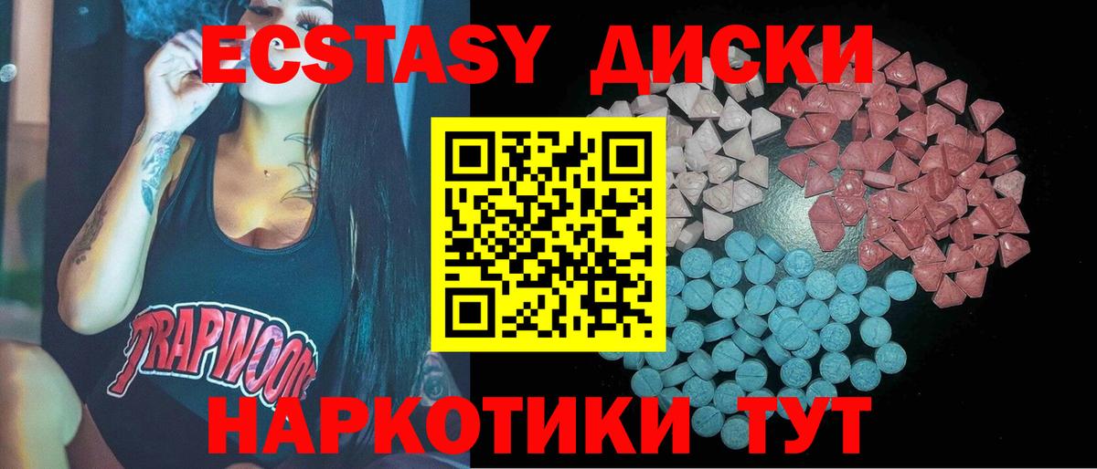 Экстази  Экстази бентли  Сафоново  Вход с VPN  Ecstasy VHQ 
