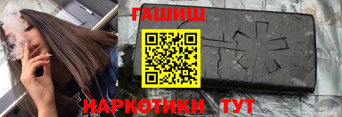 Сафоново  ГАШИШ ice o lator  Гашиш хэш  Вход с VPN 