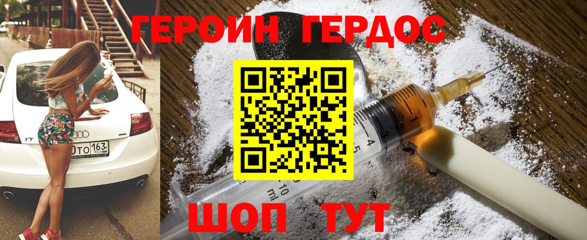 Сафоново  ГЕРОИН VHQ  Вход с VPN 