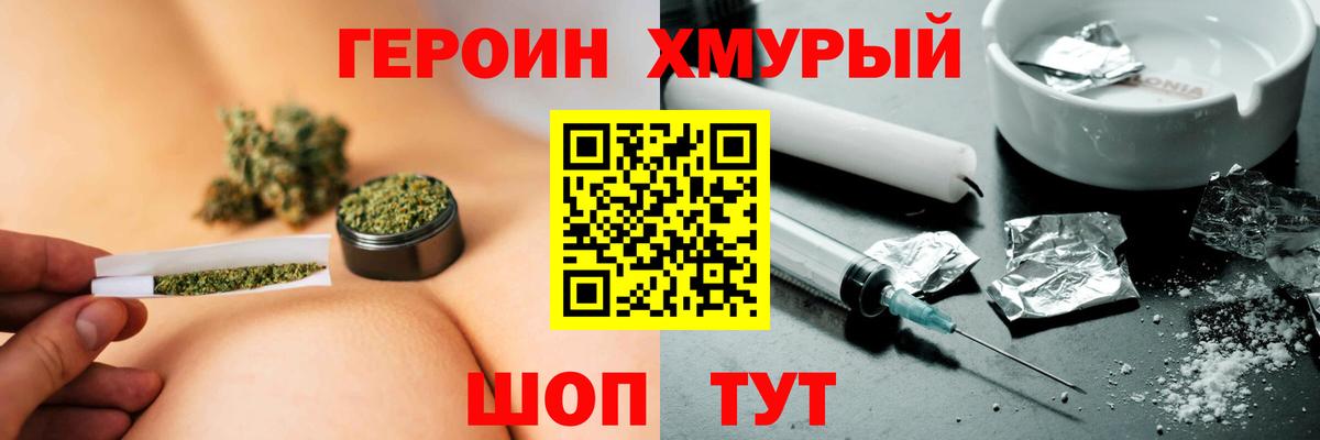 Героин белый Сафоново