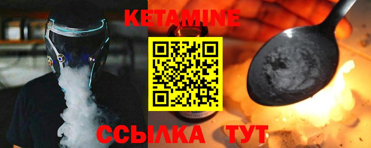 Кетамин ketamine  Вход с VPN  Сафоново  КЕТАМИН VHQ 