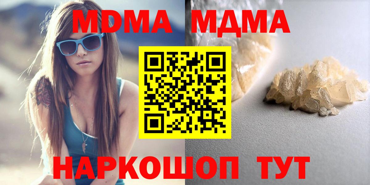 MDMA Molly  МДМА VHQ  МДМА  Сафоново  Вход с VPN 