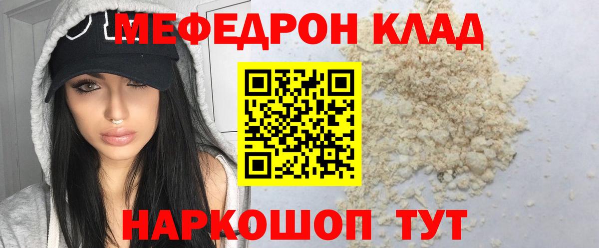 Сафоново  Мефедрон мука  МЕФ  Мефедрон кристаллы  Вход с VPN 