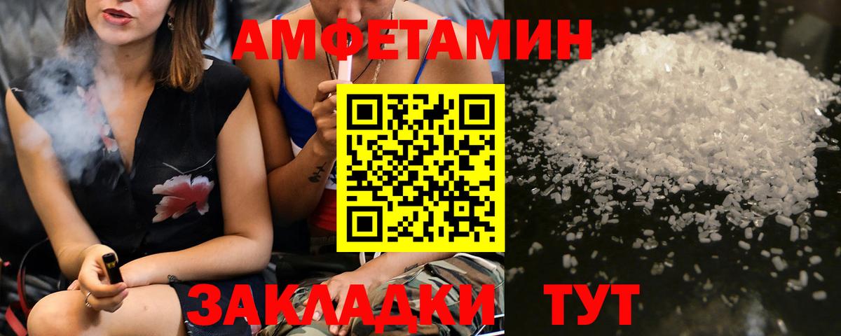 МЕТАМФЕТАМИН винт Сафоново