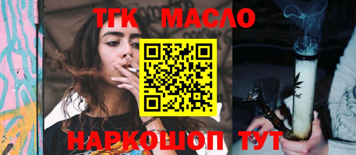 ТГК Wax Сафоново
