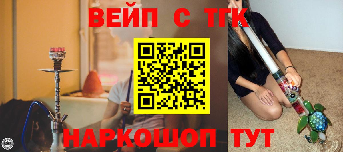 Дистиллят ТГК жижа  Вход с VPN  Сафоново  ТГК концентрат 