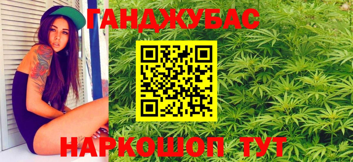 Канабис White Widow Сафоново
